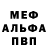 МЕТАДОН кристалл Foga :