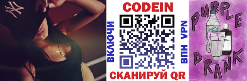 нарко площадка как зайти  kraken ссылки  Починок  наркота  Кодеиновый сироп Lean Purple Drank 