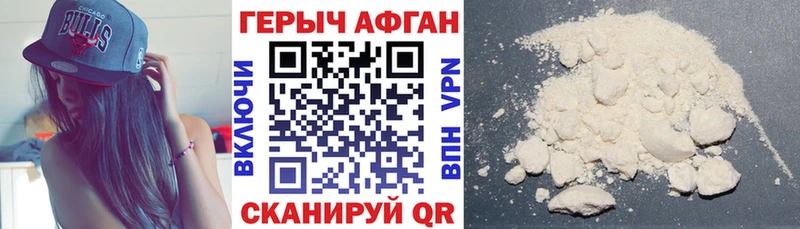ГЕРОИН герыч  Починок 
