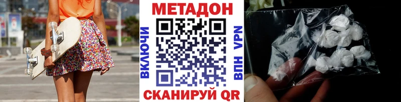 Метадон methadone  Починок 
