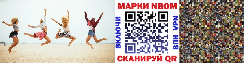 Марки NBOMe 1,8мг  Починок 
